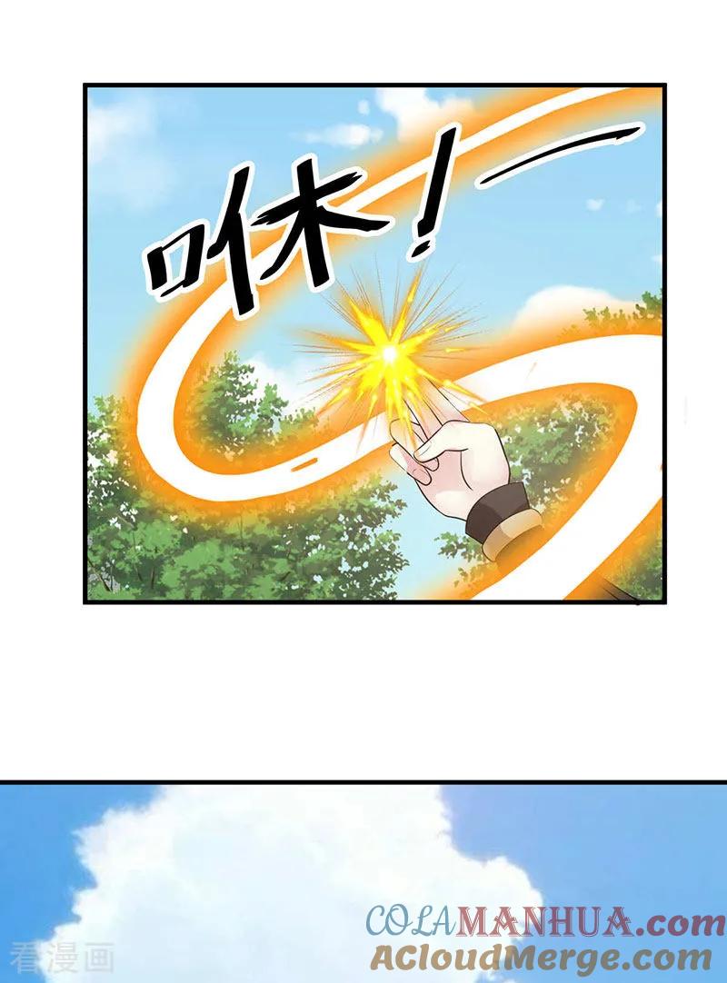 混沌丹神 79 紫晶异变 第3页