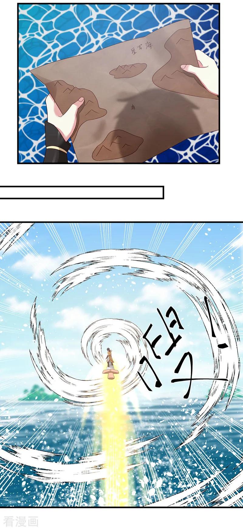 混沌丹神 80 凤瑶月联姻 第10页