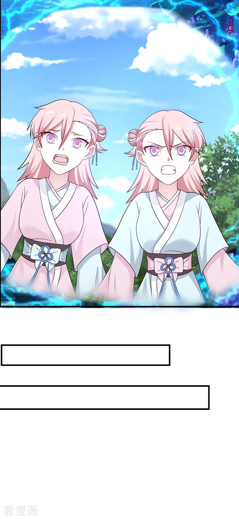 混沌丹神 80 凤瑶月联姻 第6页