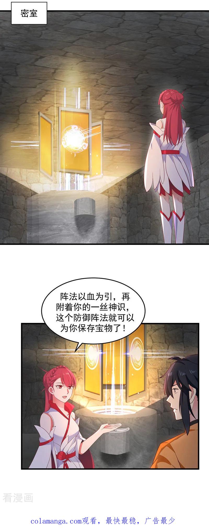 混沌丹神 82 凤家密室 第16页