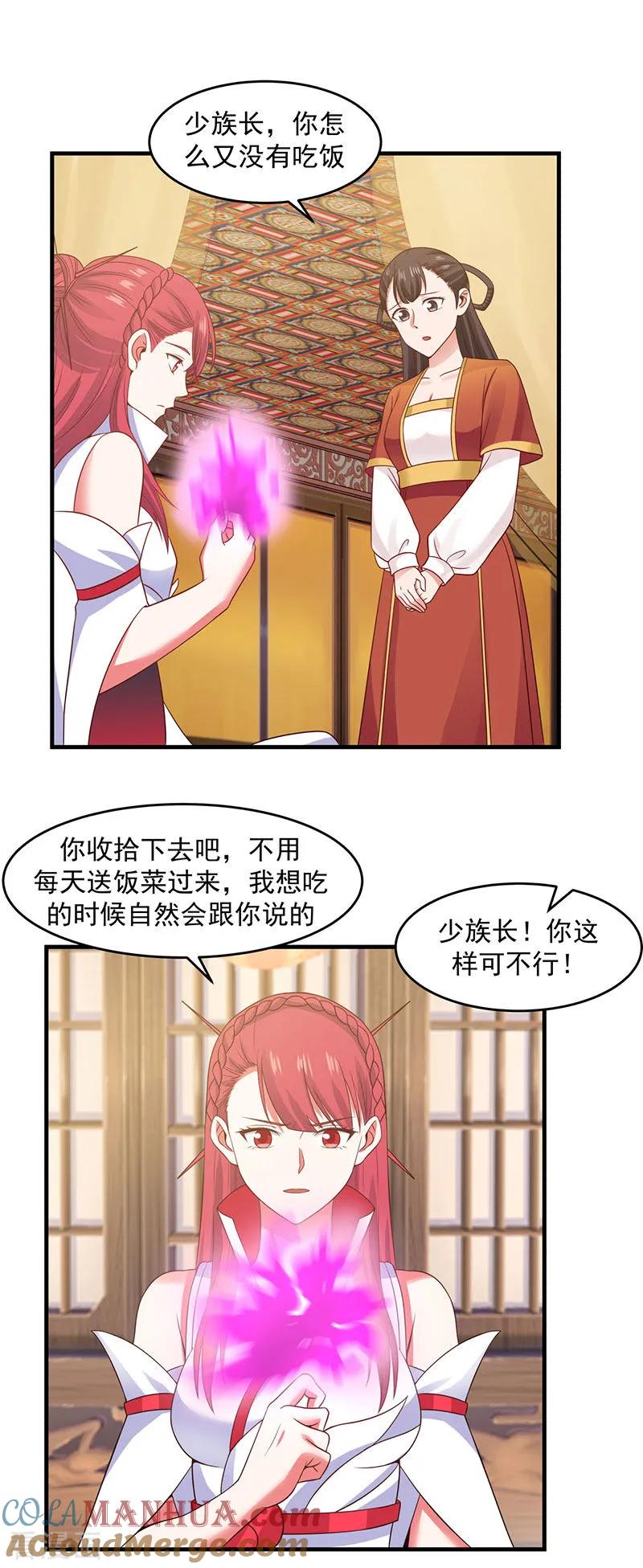 混沌丹神 82 凤家密室 第3页