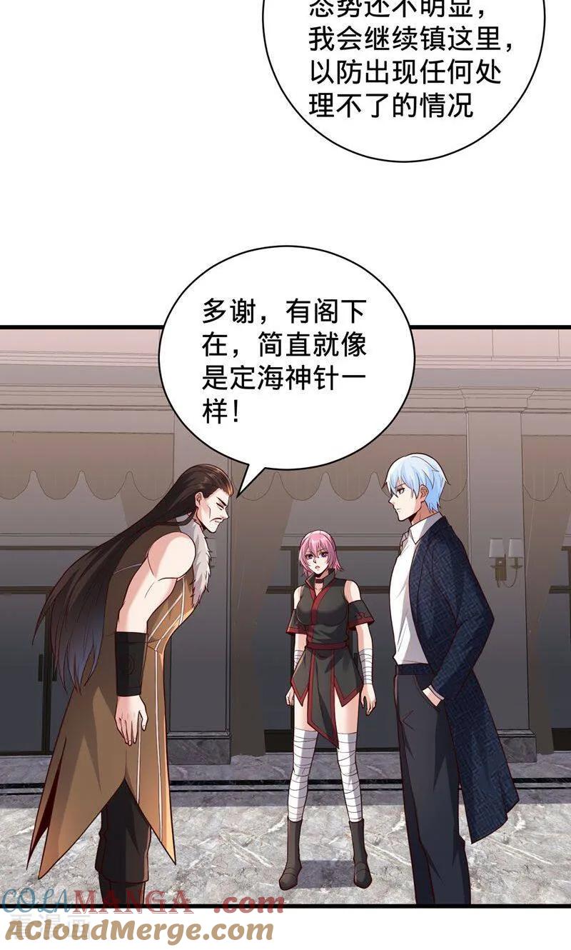 《我是大仙尊》第836话 第19页