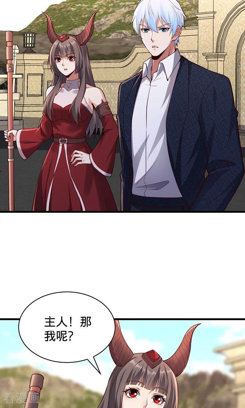 《我是大仙尊》第836话 第26页