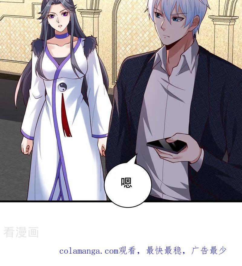 《我是大仙尊》第836话 第30页