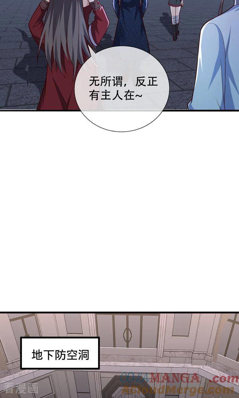 《我是大仙尊》第836话 第13页