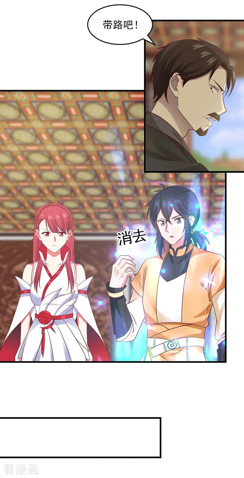 混沌丹神 84 搜查 第12页