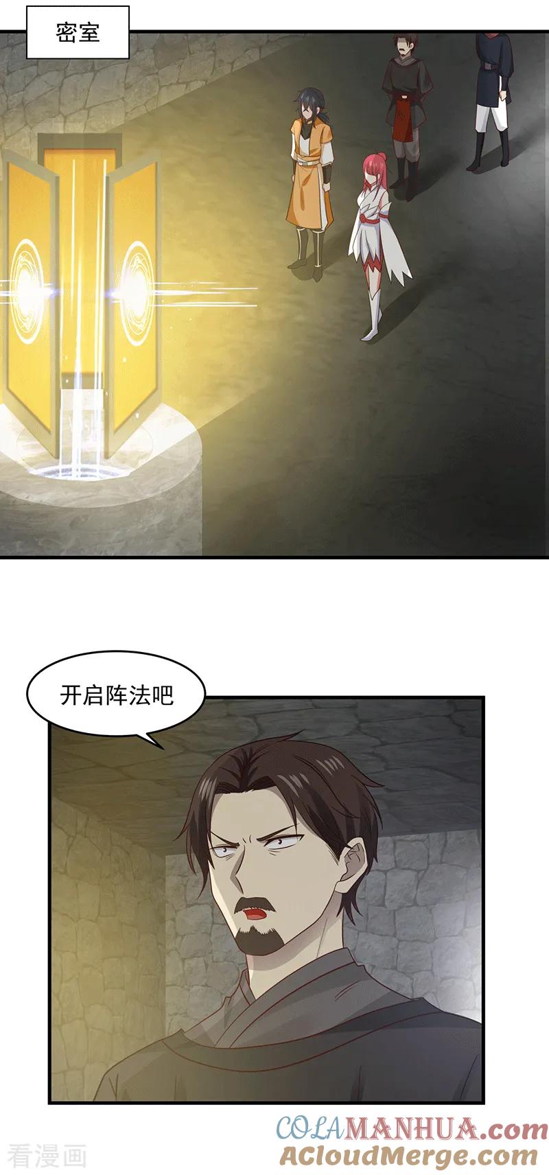 混沌丹神 84 搜查 第13页