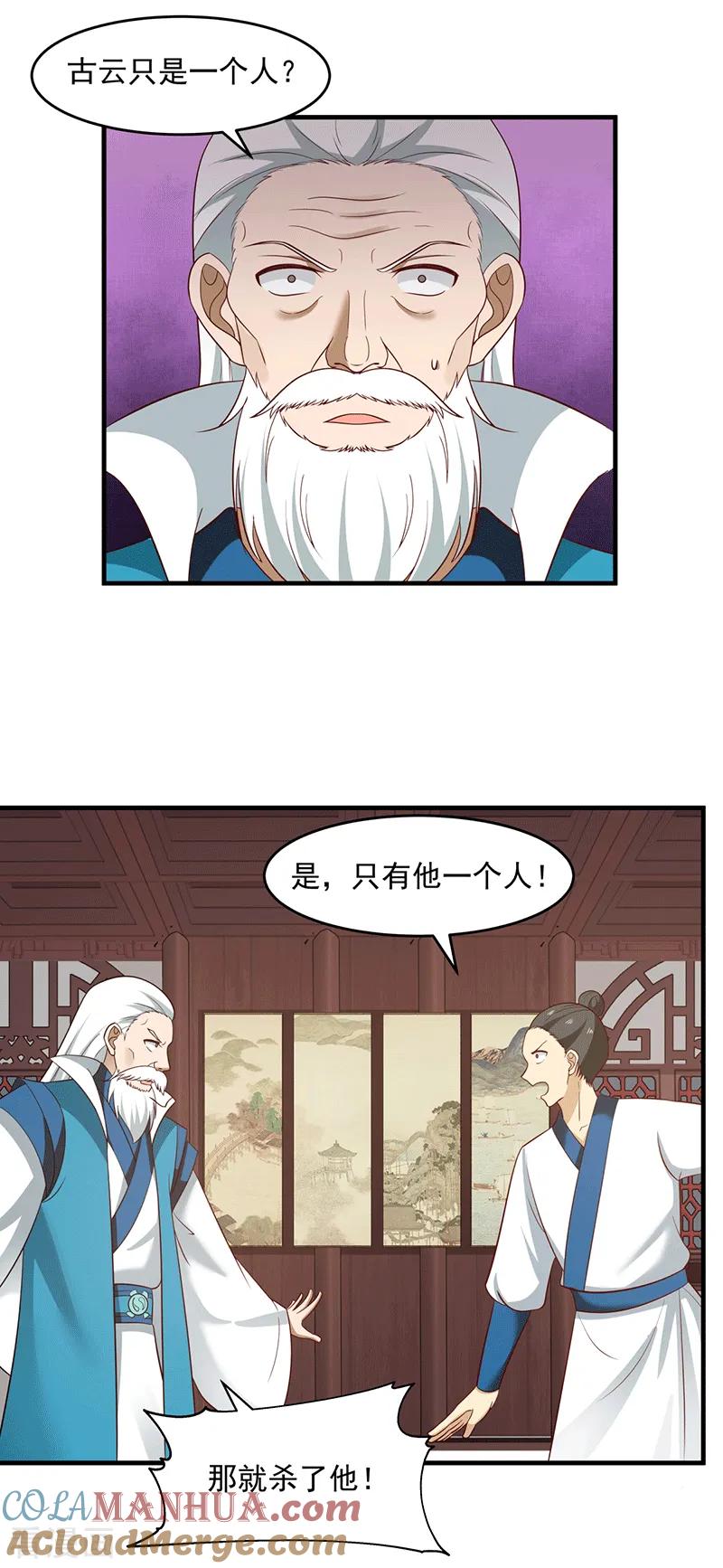 混沌丹神 86 飞卢天牢 第17页
