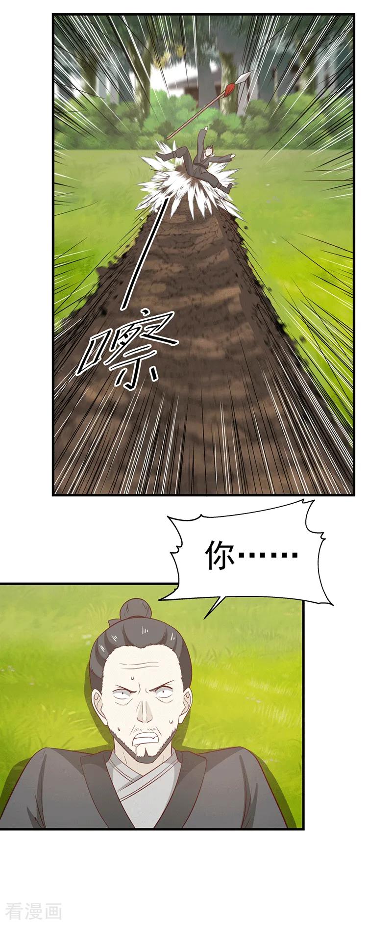 混沌丹神 86 飞卢天牢 第10页