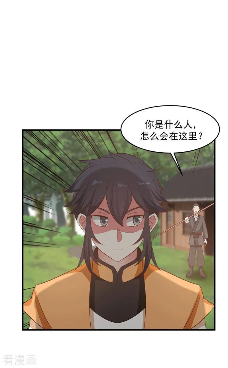 混沌丹神 86 飞卢天牢 第4页