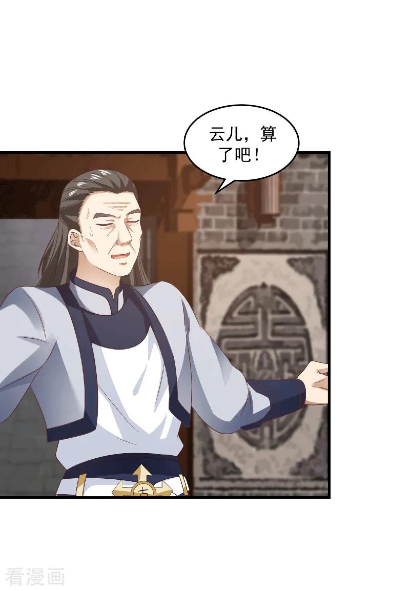 混沌丹神 88 一人百偿 第8页