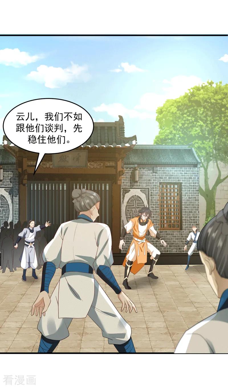 混沌丹神 88 一人百偿 第2页