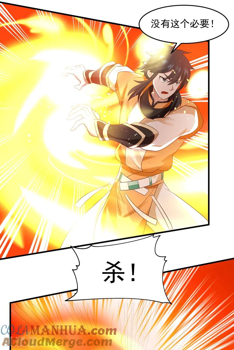 混沌丹神 88 一人百偿 第3页