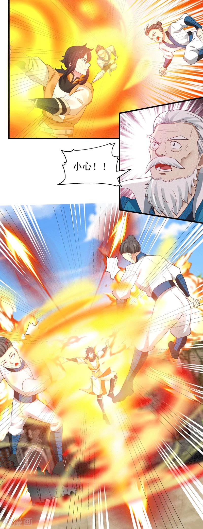 混沌丹神 88 一人百偿 第4页