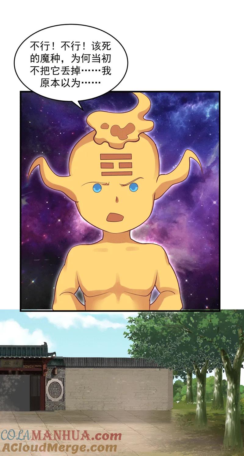 混沌丹神 88 一人百偿 第15页