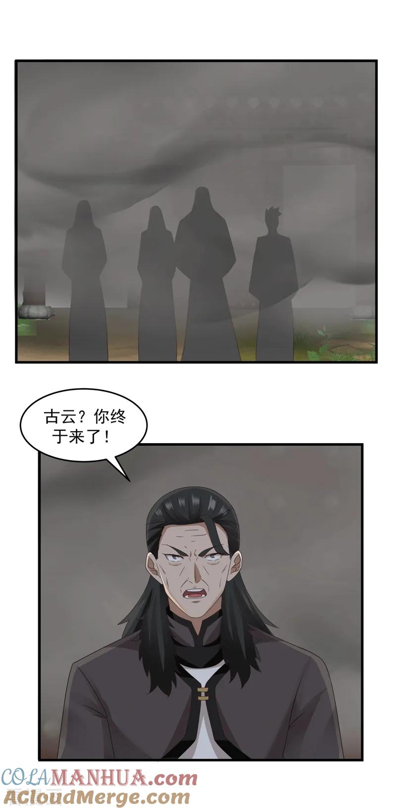 混沌丹神 89 魔器 第15页
