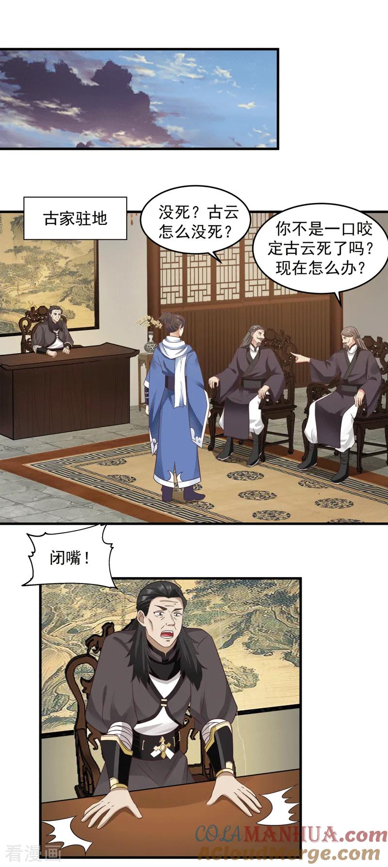 混沌丹神 89 魔器 第7页