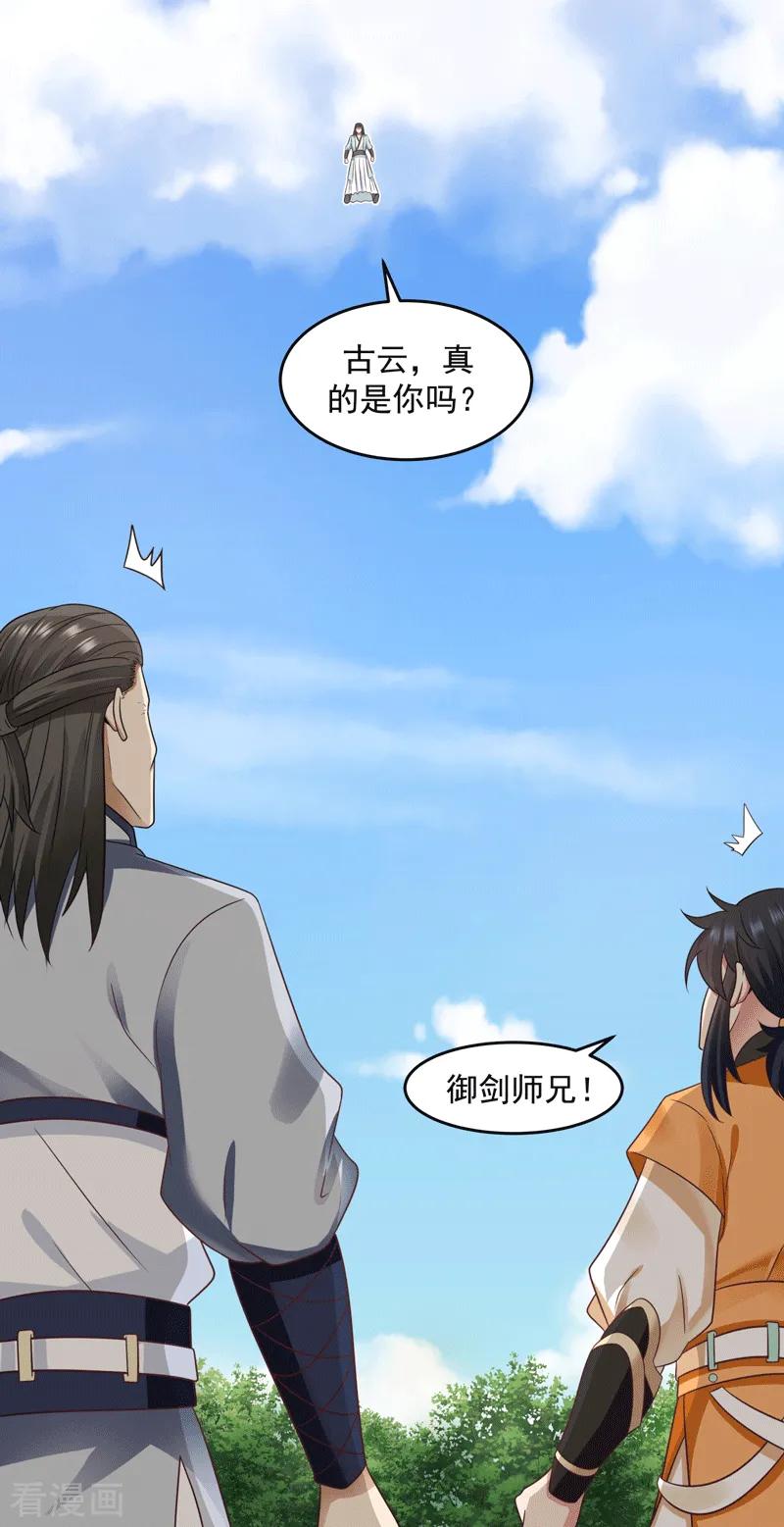 混沌丹神 89 魔器 第2页