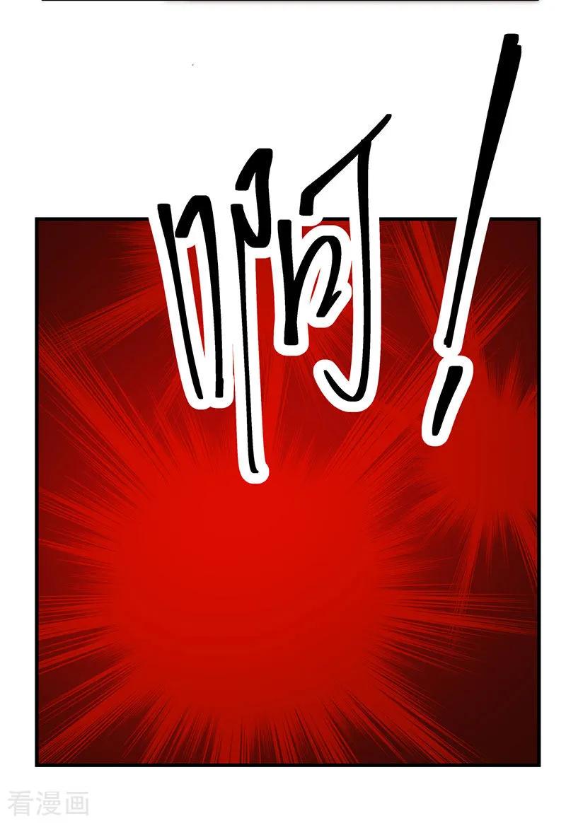 混沌丹神 90 灵魔 第10页