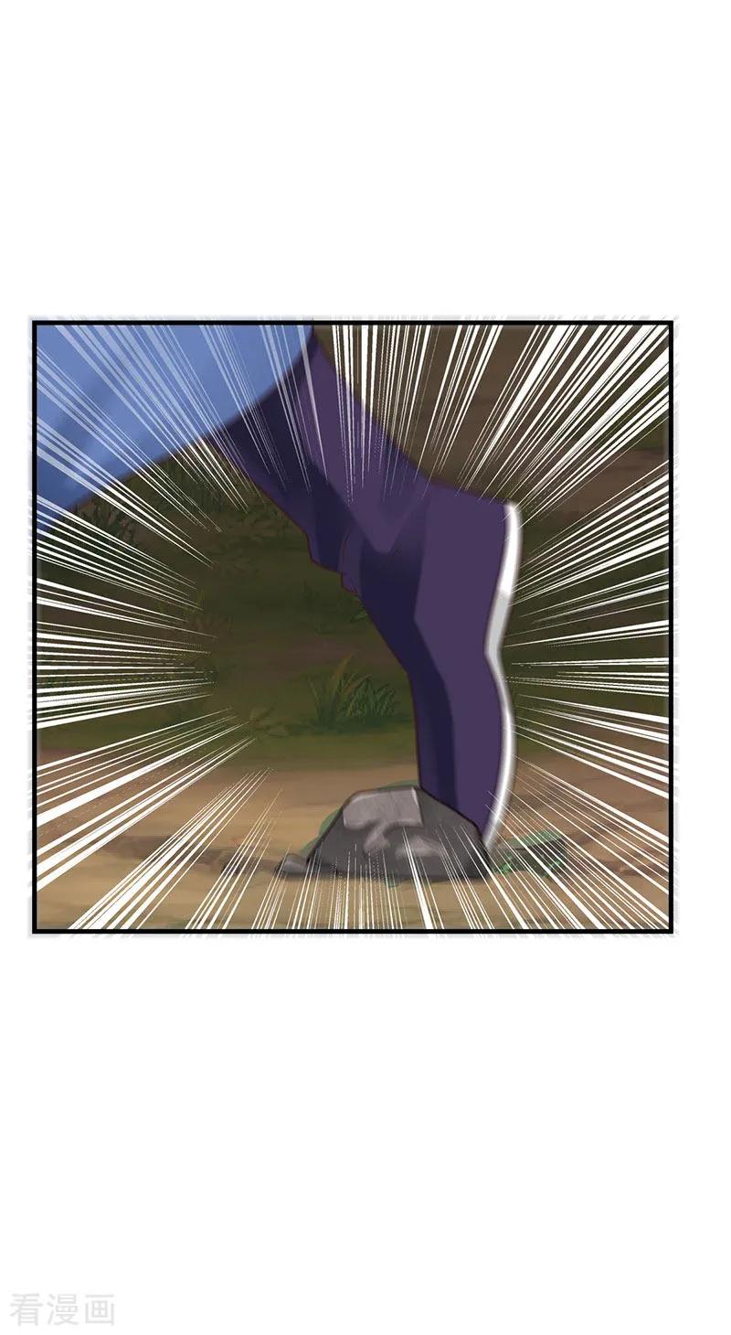 混沌丹神 90 灵魔 第8页
