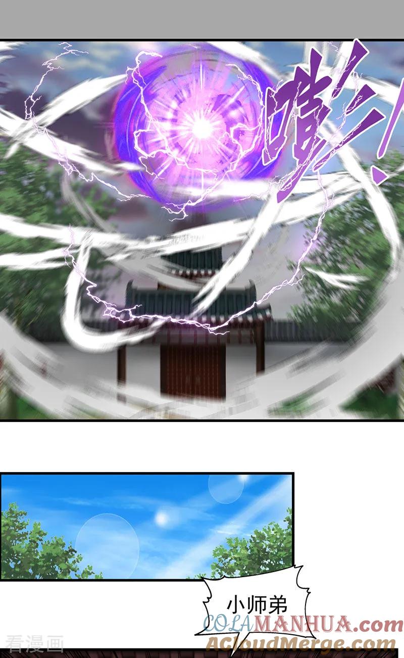混沌丹神 90 灵魔 第15页