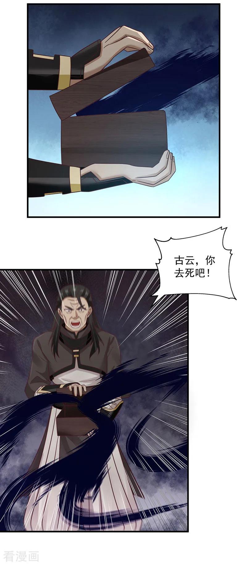 混沌丹神 90 灵魔 第2页
