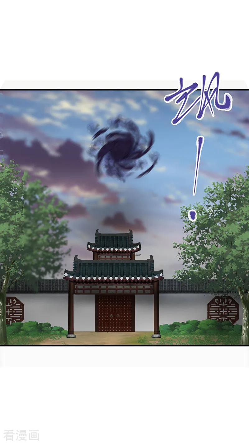 混沌丹神 90 灵魔 第14页