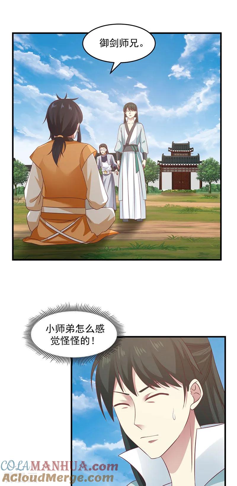 混沌丹神 90 灵魔 第17页