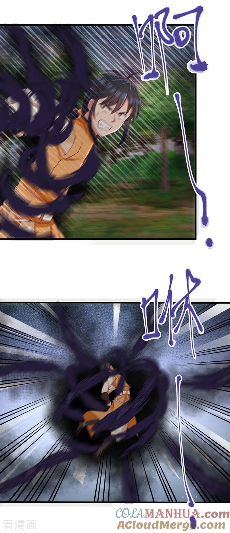 混沌丹神 90 灵魔 第13页