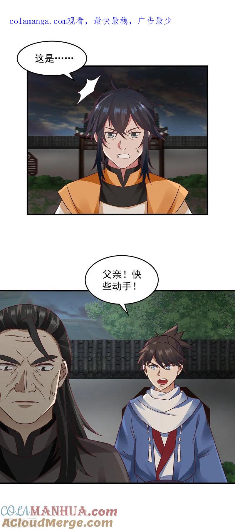 混沌丹神 90 灵魔 第1页