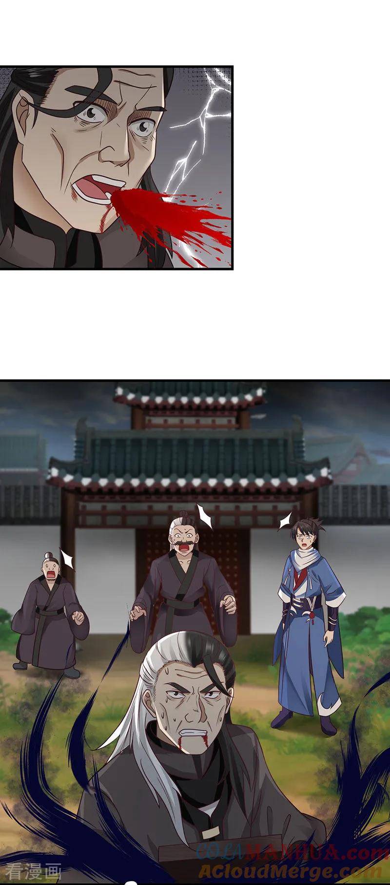 混沌丹神 90 灵魔 第3页