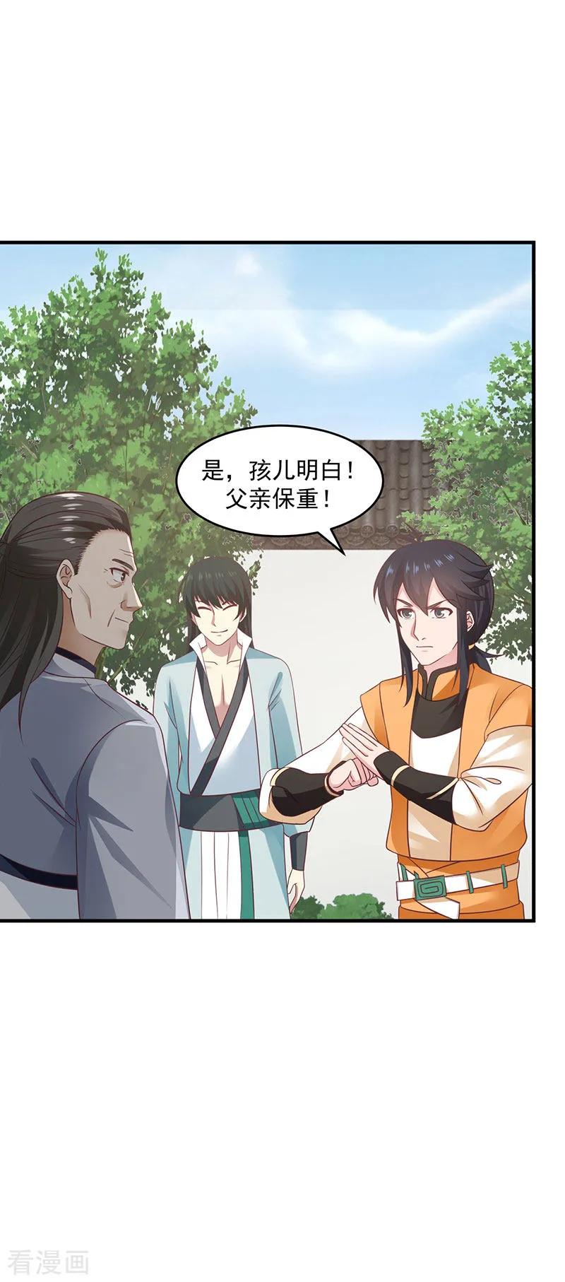 混沌丹神 90 灵魔 第20页