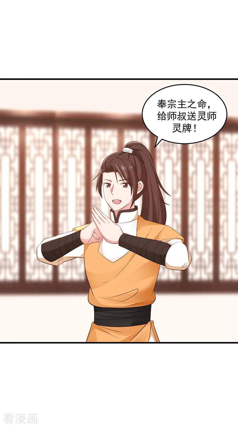 混沌丹神 92 去凤鸣城 第6页