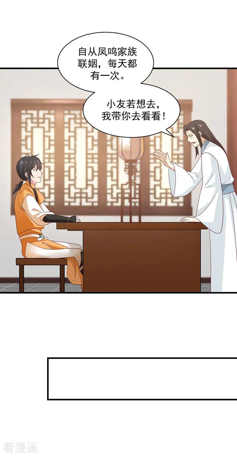 混沌丹神 95 挑选宝物 第8页