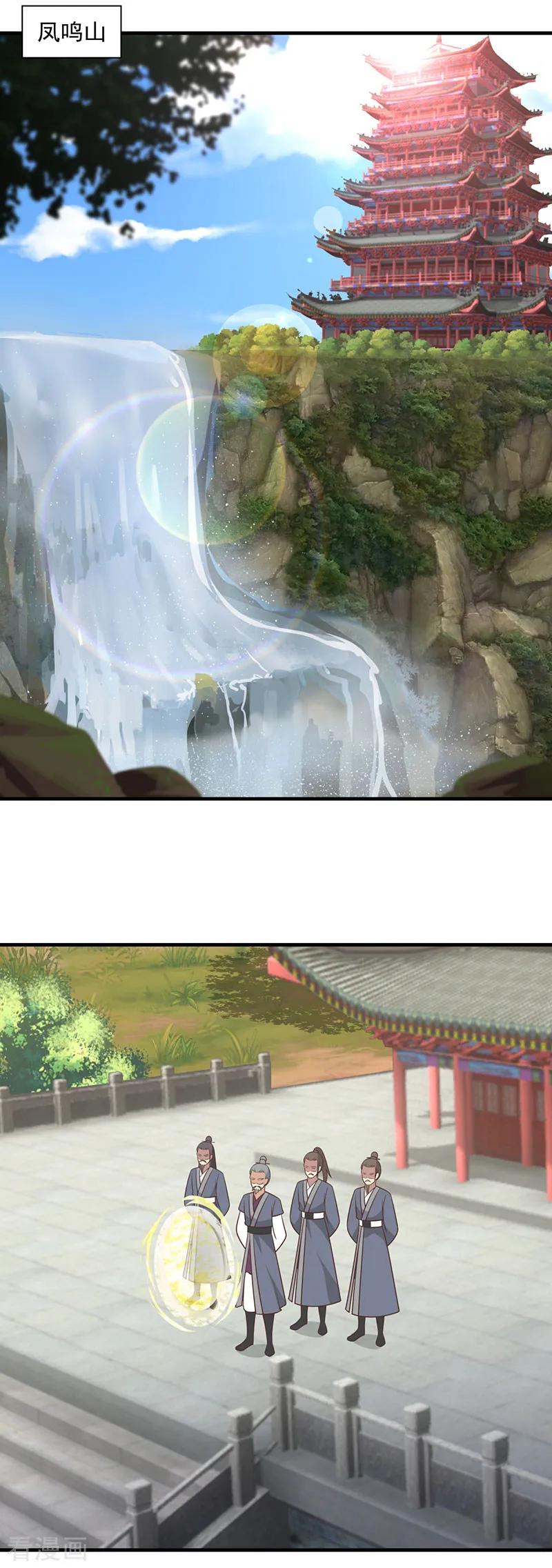 混沌丹神 96 圣石圣灵 第12页