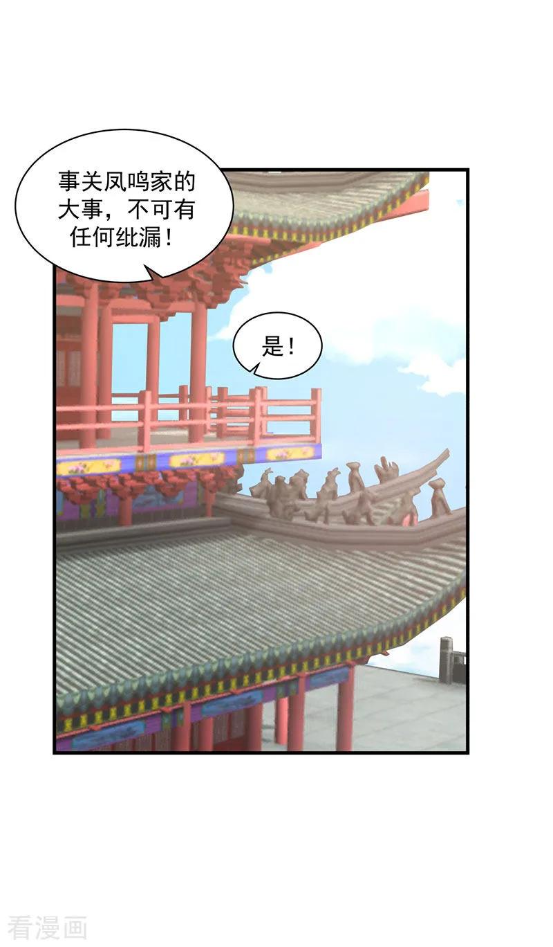 混沌丹神 96 圣石圣灵 第16页