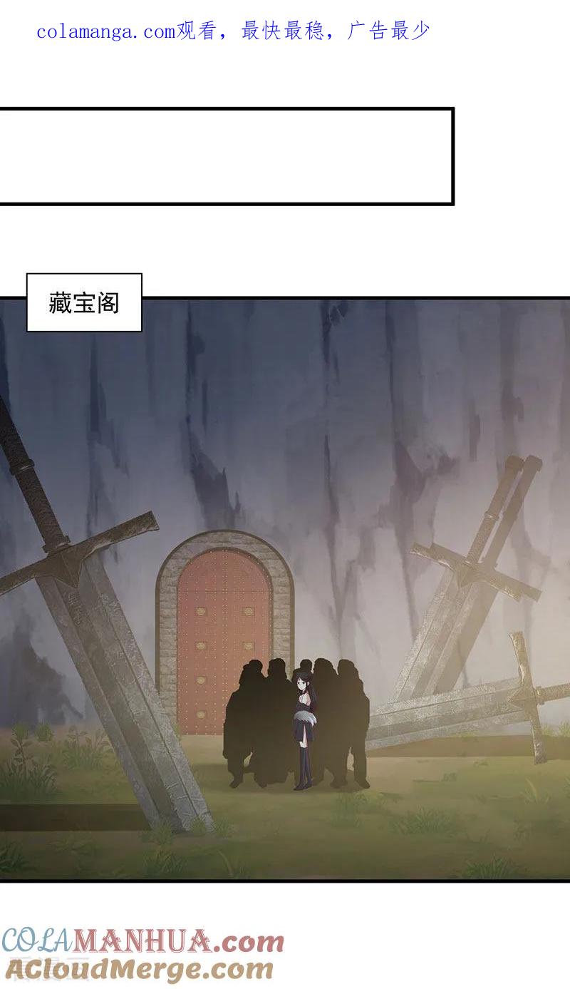 混沌丹神 96 圣石圣灵 第1页