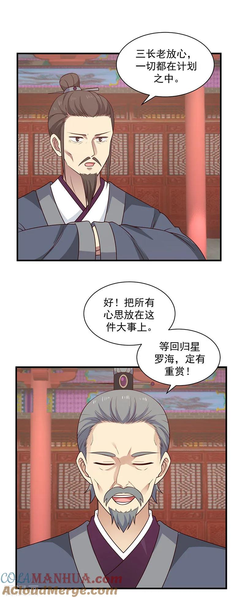 混沌丹神 96 圣石圣灵 第17页