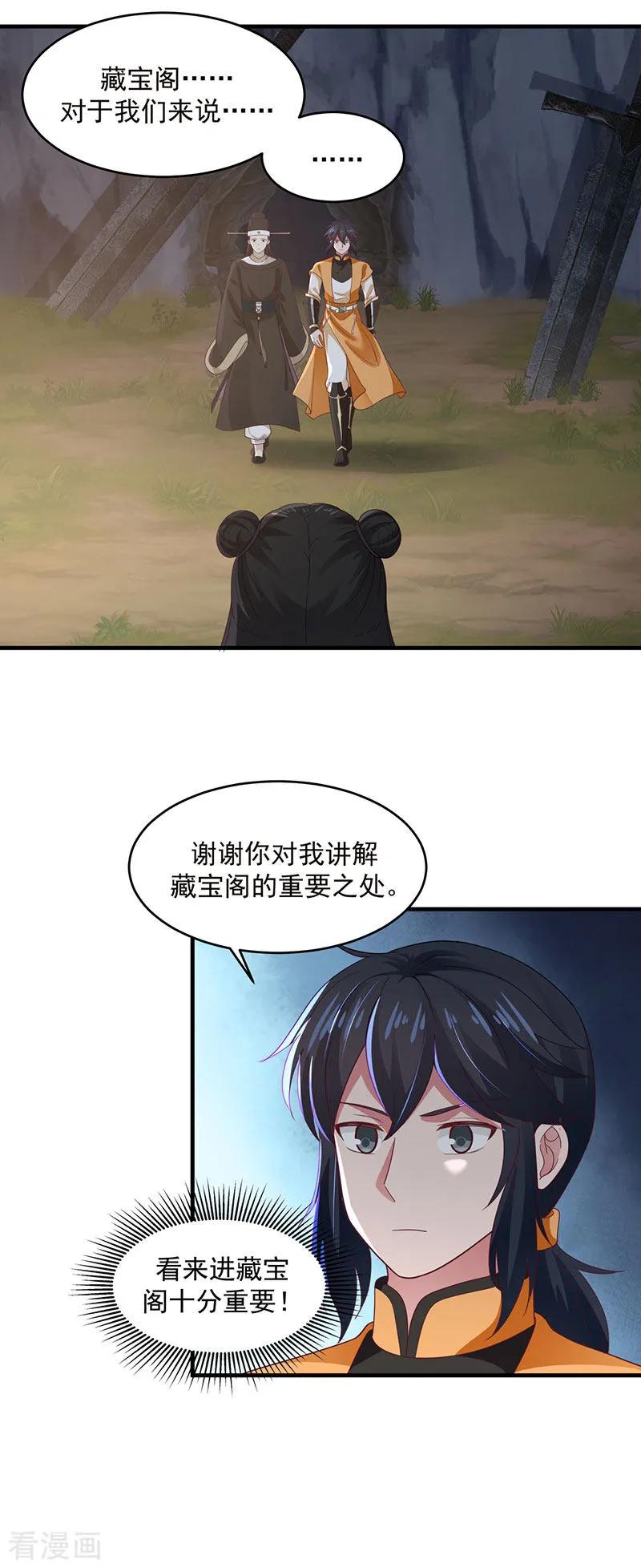 混沌丹神 96 圣石圣灵 第2页