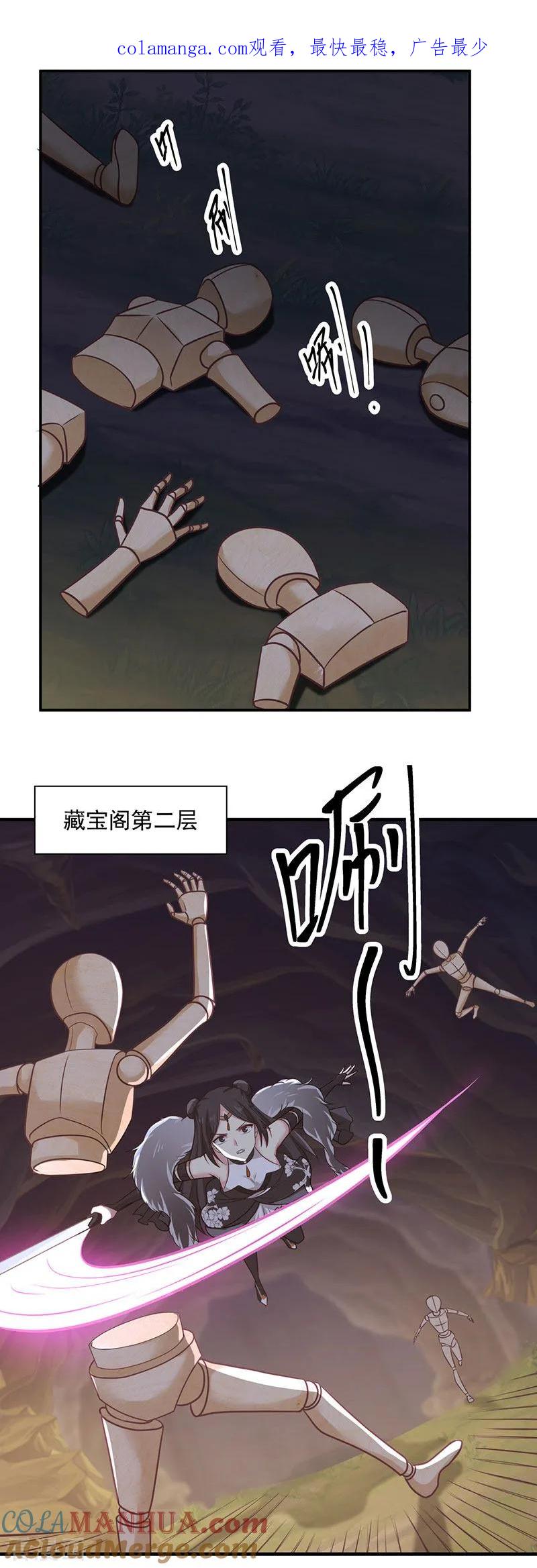 混沌丹神 97 夺宝 第1页