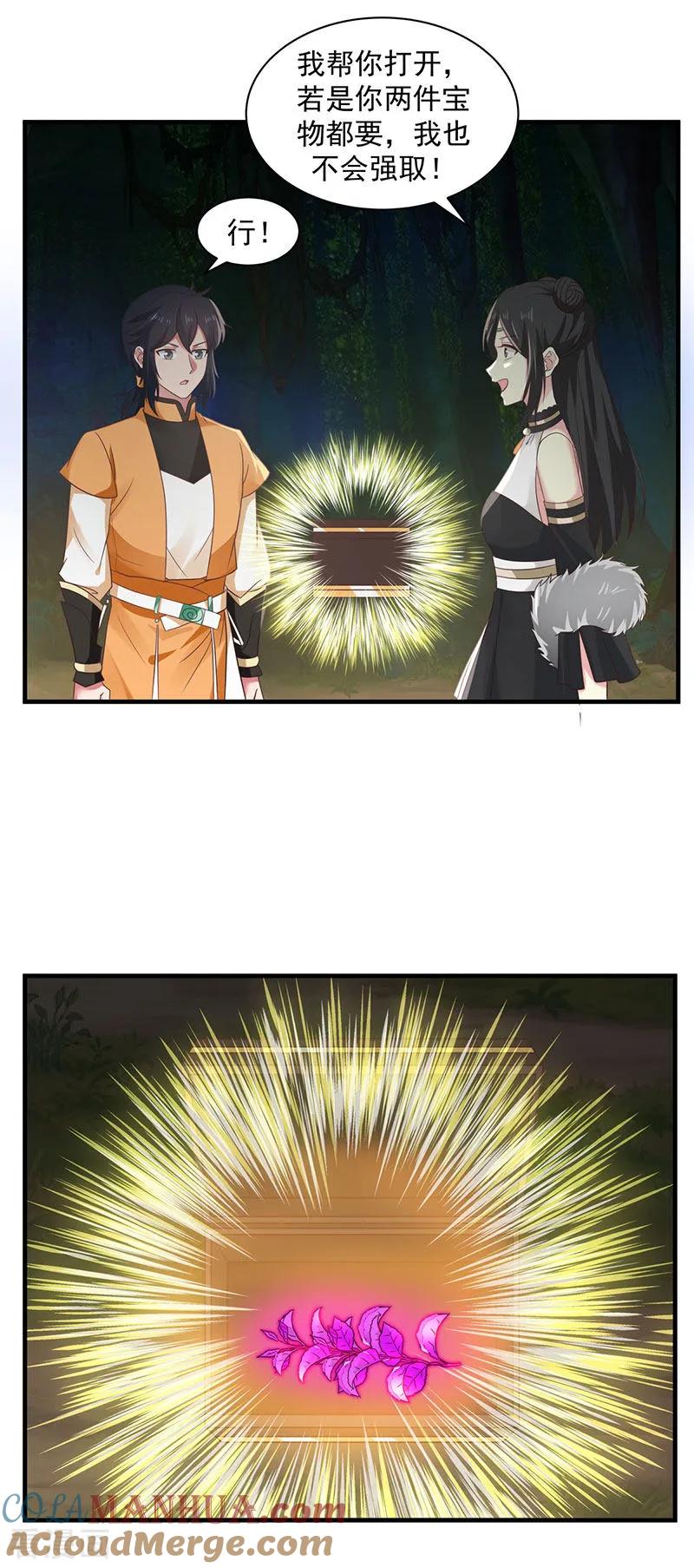 混沌丹神 97 夺宝 第19页
