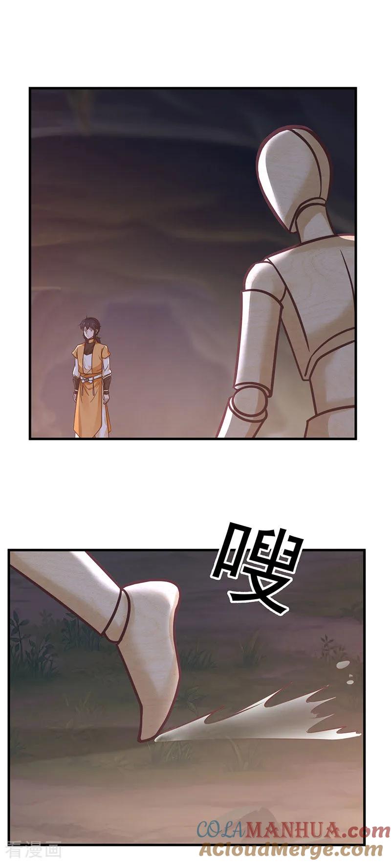 混沌丹神 97 夺宝 第5页