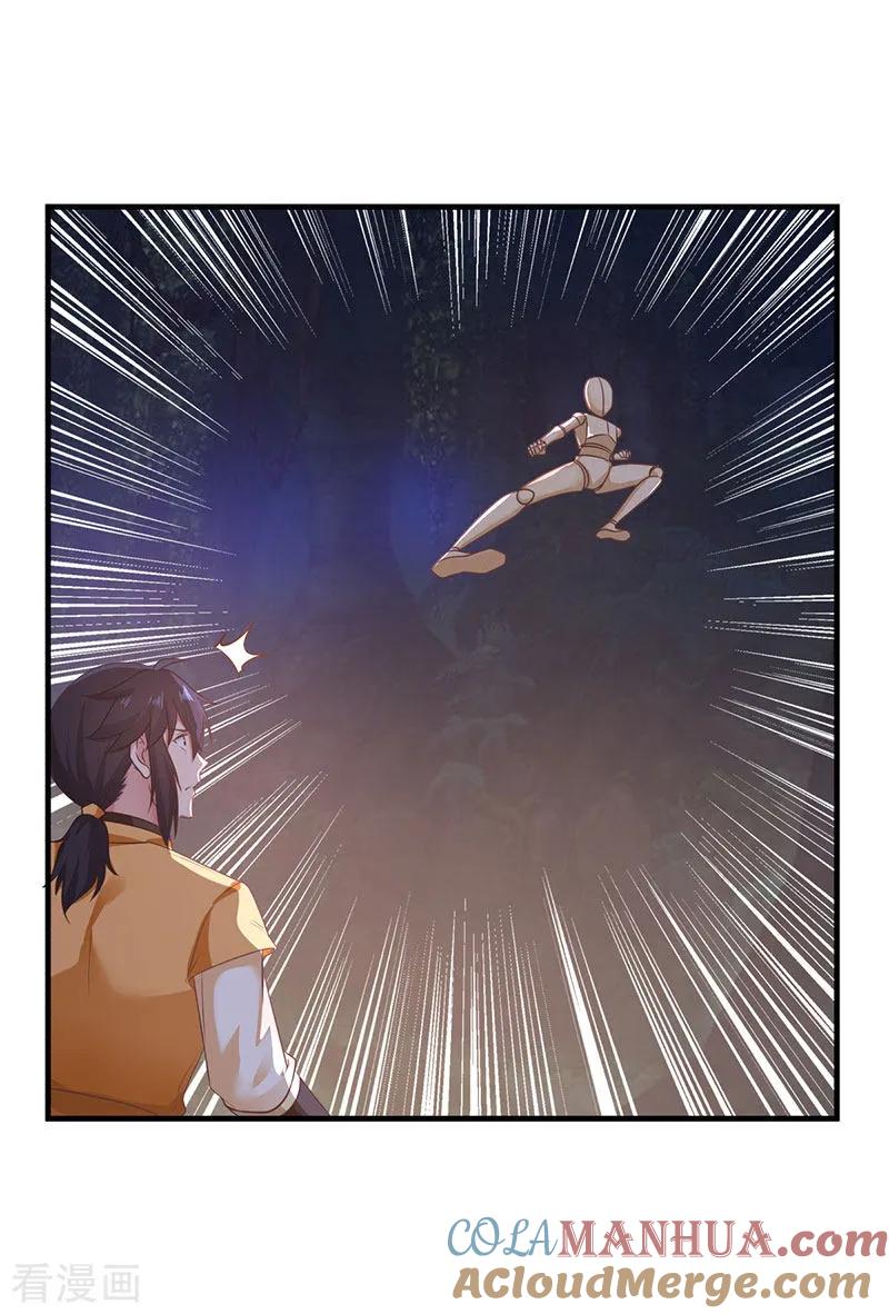 混沌丹神 97 夺宝 第7页