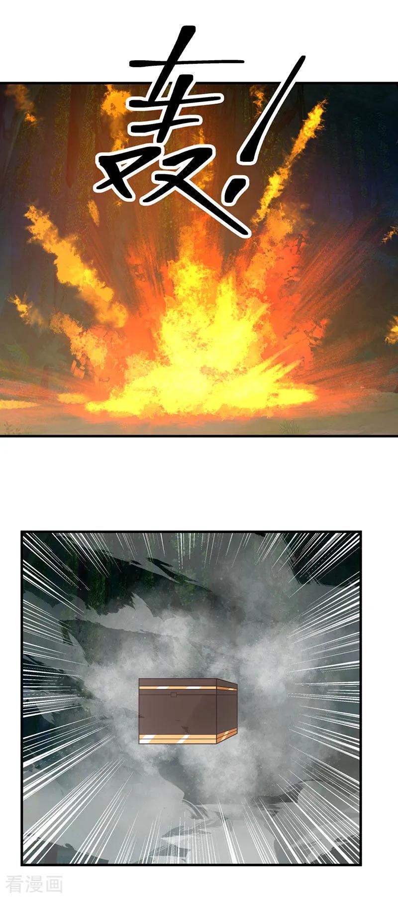 混沌丹神 97 夺宝 第18页