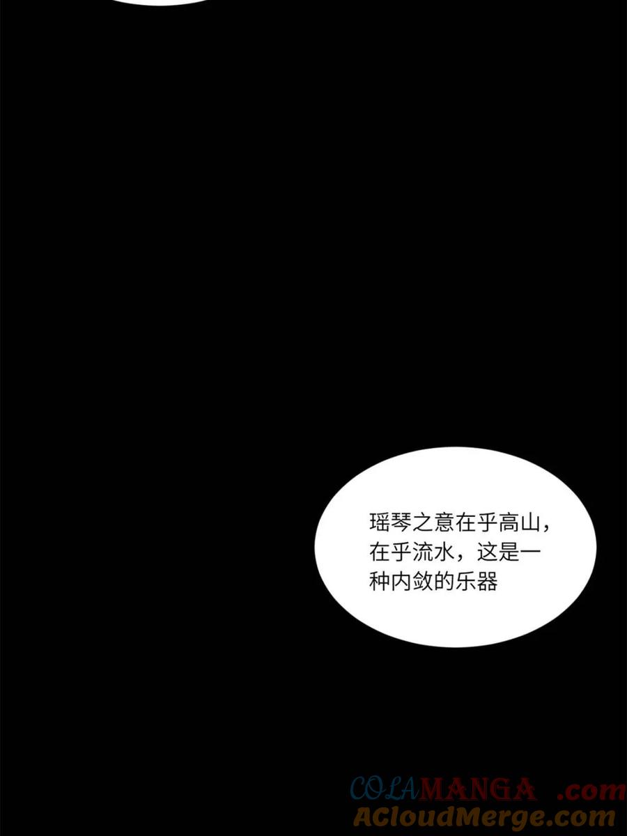 《开局签到荒古圣体》第86话 85.冲破躯体的灵魂 第37页