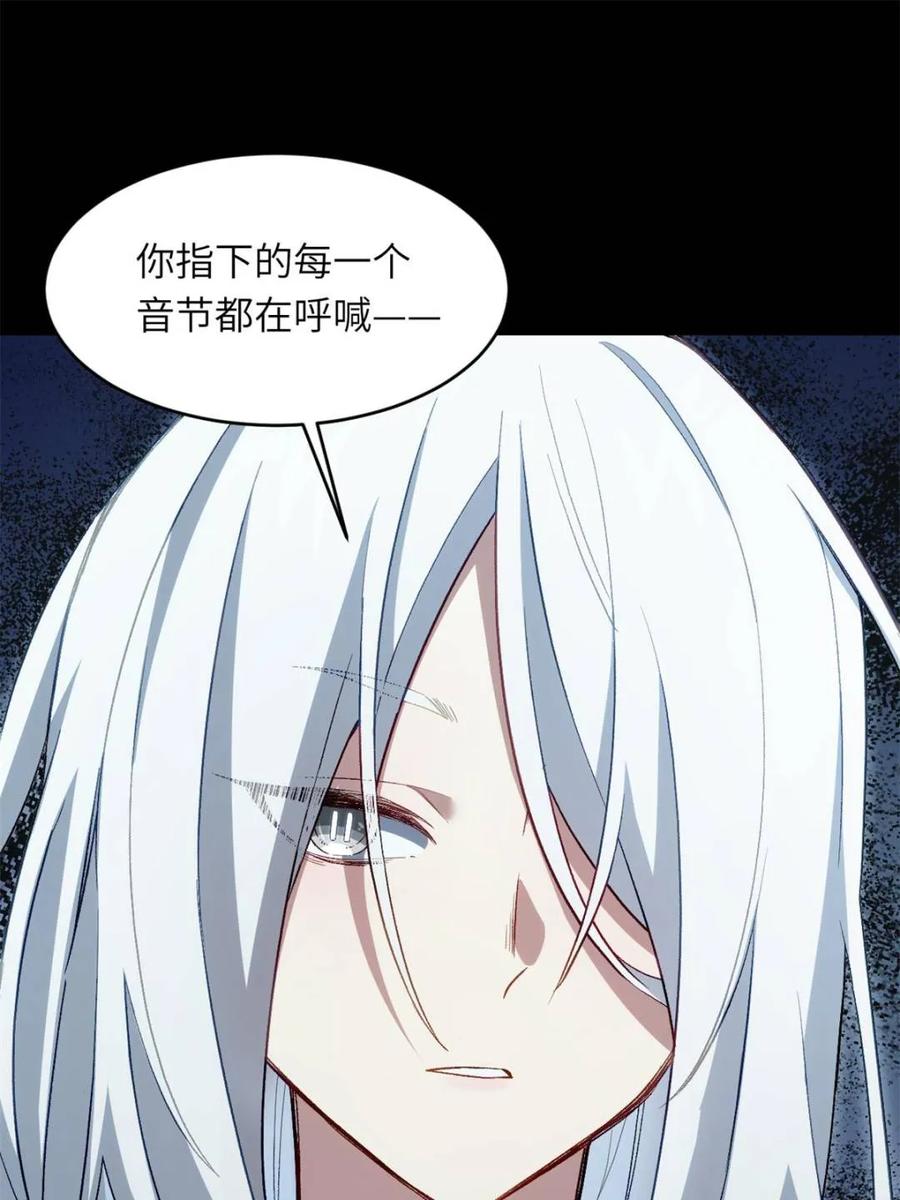 《开局签到荒古圣体》第86话 85.冲破躯体的灵魂 第41页