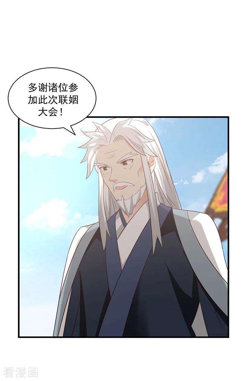 混沌丹神 98 再访星罗海 第8页