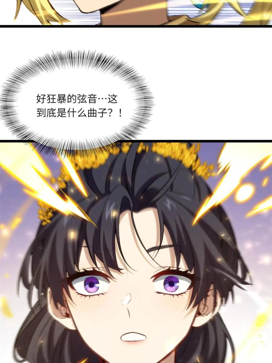 《开局签到荒古圣体》第86话 85.冲破躯体的灵魂 第50页