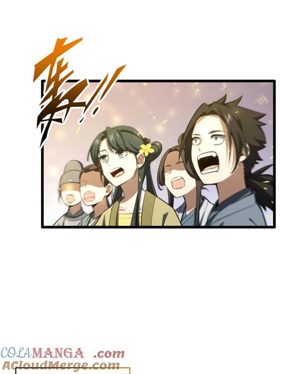 《开局签到荒古圣体》第86话 85.冲破躯体的灵魂 第46页