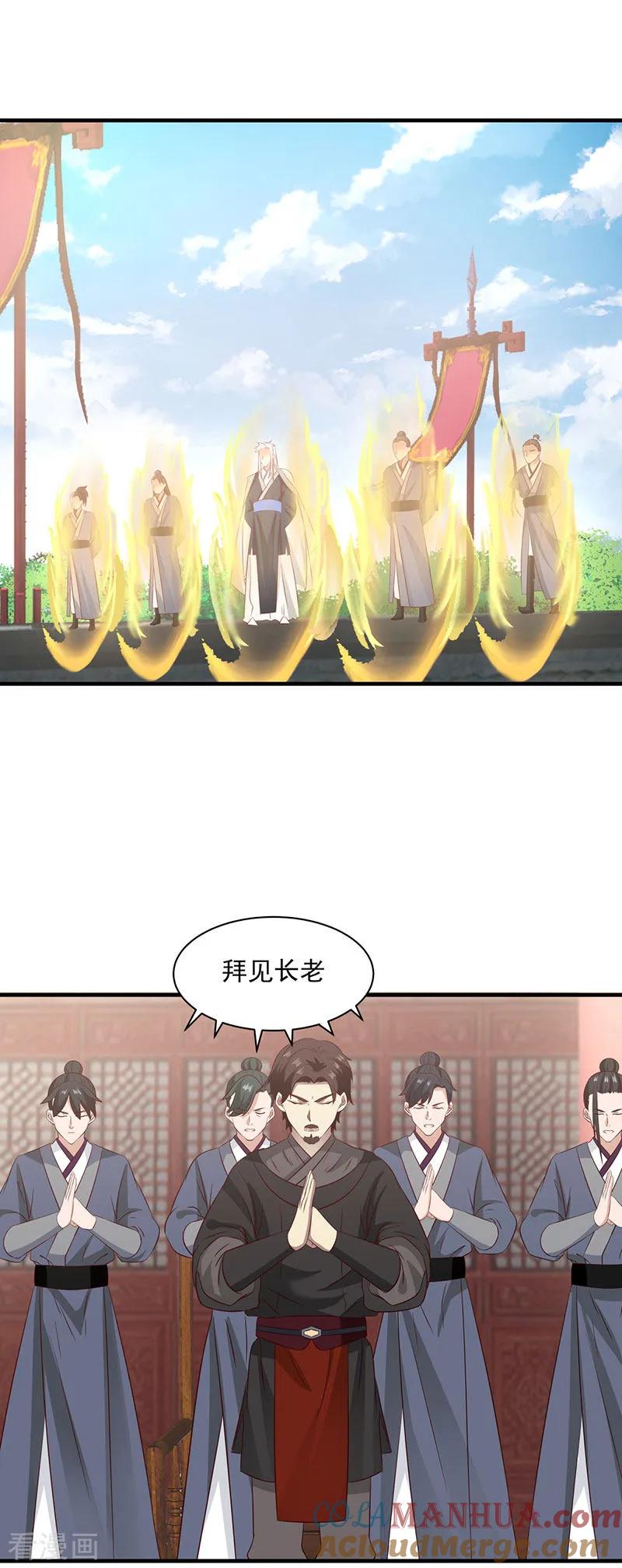 混沌丹神 98 再访星罗海 第7页